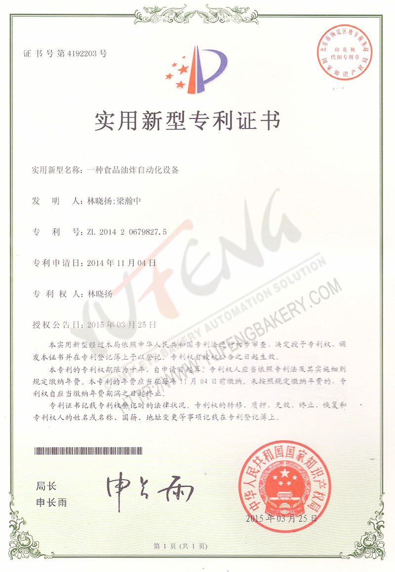 食品油炸自動化設(shè)備